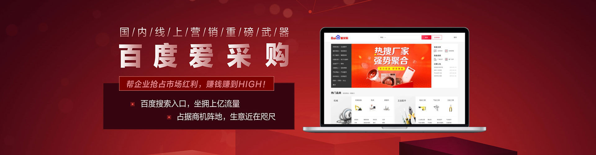 城固百度竞价推广